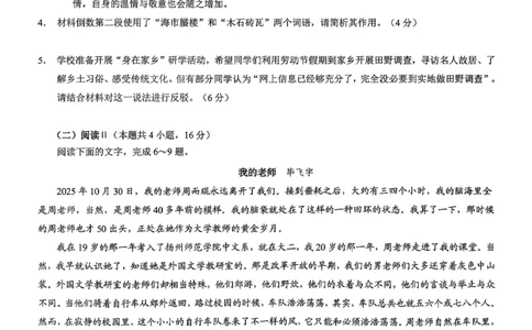 重庆市2026年普通高等学校招生全国统一考试康德调研（三）语文+答案_2024-2026高三（6-6月题库）_2026年03月高三试卷