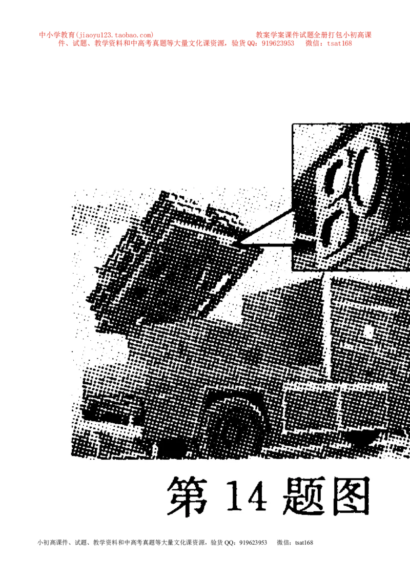 专题11光的色散和物体的颜色看不见的光（第01期）-2016年中考物理考点总动员系列（解析版）_初物_1初中物理_物理：2016年中考物理考点总动员系列全套打包150份