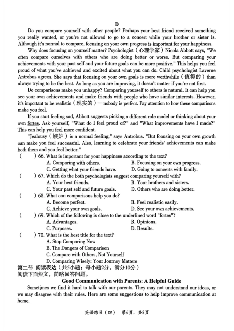 26年麒麟卷英语（四）_2026河北中考麒麟卷英语_英语