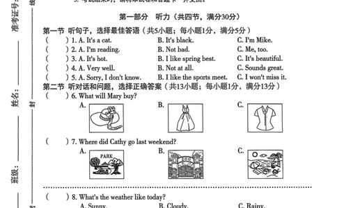 26年麒麟卷英语（四）_2026河北中考麒麟卷英语_英语