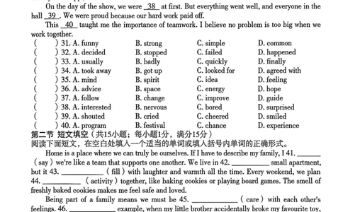 26年麒麟卷英语（四）_2026河北中考麒麟卷英语_英语