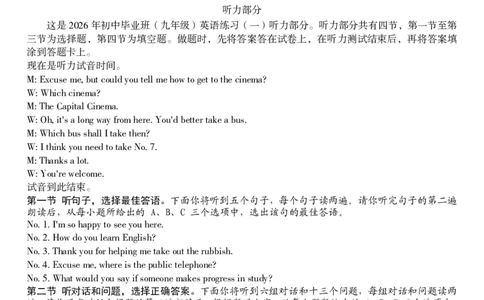 九年级英语（一）参考答案_2026河北中考麒麟卷英语_英语