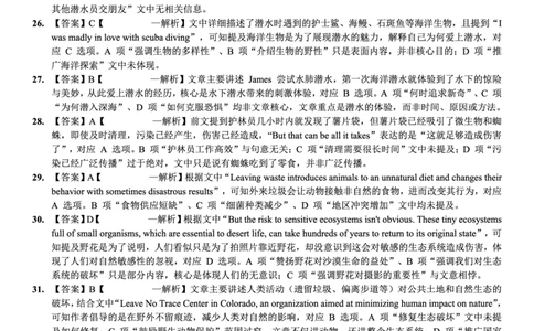 重庆名校联盟2026届高三下学期第一次联考英语答案_2024-2026高三（6-6月题库）_2026年03月高三试卷_260314重庆名校联盟2026届高三下学期第一次联考（全科）