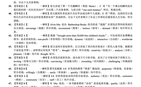 重庆名校联盟2026届高三下学期第一次联考英语答案_2024-2026高三（6-6月题库）_2026年03月高三试卷_260314重庆名校联盟2026届高三下学期第一次联考（全科）