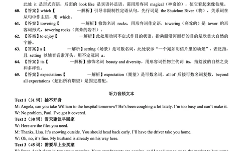 重庆名校联盟2026届高三下学期第一次联考英语答案_2024-2026高三（6-6月题库）_2026年03月高三试卷_260314重庆名校联盟2026届高三下学期第一次联考（全科）