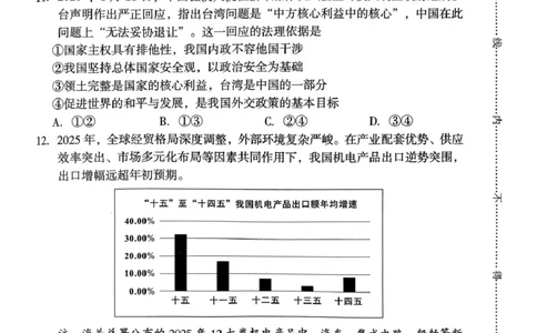 龙岩市2026年高中毕业班三月教学质量检测思想政治试题_2024-2026高三（6-6月题库）_2026年03月高三试卷_260310福建省龙岩市2026年高中毕业班三月教学质量检测（全科）
