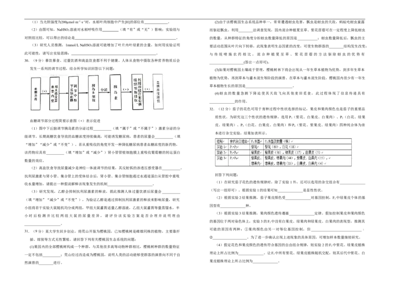 格致精选2021届高三第二次模拟考试卷生物（一）学生版_通用版（老高考）复习资料_2023年复习资料_专项复习_2023《微专题&middot;小练习》&middot;生物_模拟题_2021二模试卷