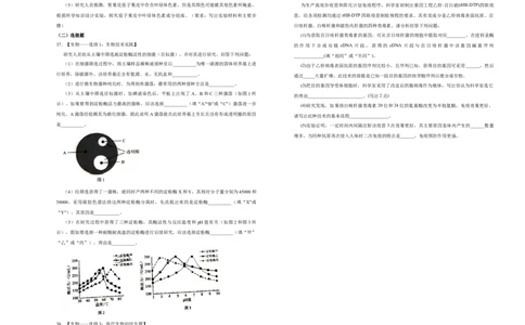 格致精选2021届高三第二次模拟考试卷生物（一）学生版_通用版（老高考）复习资料_2023年复习资料_专项复习_2023《微专题&middot;小练习》&middot;生物_模拟题_2021二模试卷