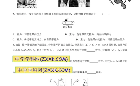 专题09力（第02期）-2017年中考物理考点总动员（原卷版）_初物_1初中物理_物理：2017年中考物理考点总动员系列（全套打包60份）