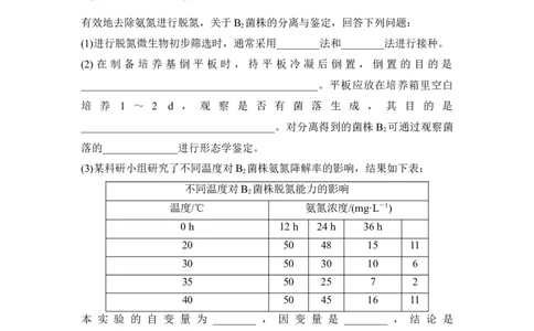热点微练30微生物的培养与应用_通用版（老高考）复习资料_2023年复习资料_一轮复习_2023年高考生物一轮复习讲义+课件（全国版）_2023年高考生物一轮复习讲义（全国版）_赠补充习题