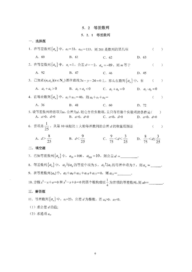 《2023届最新版》人大附中同步练习册选择必修第3册_8.❤北京人大附中内部资料_2.人大附中高中数学讲义合集（全）_人大附中高中数学讲义合集（全）