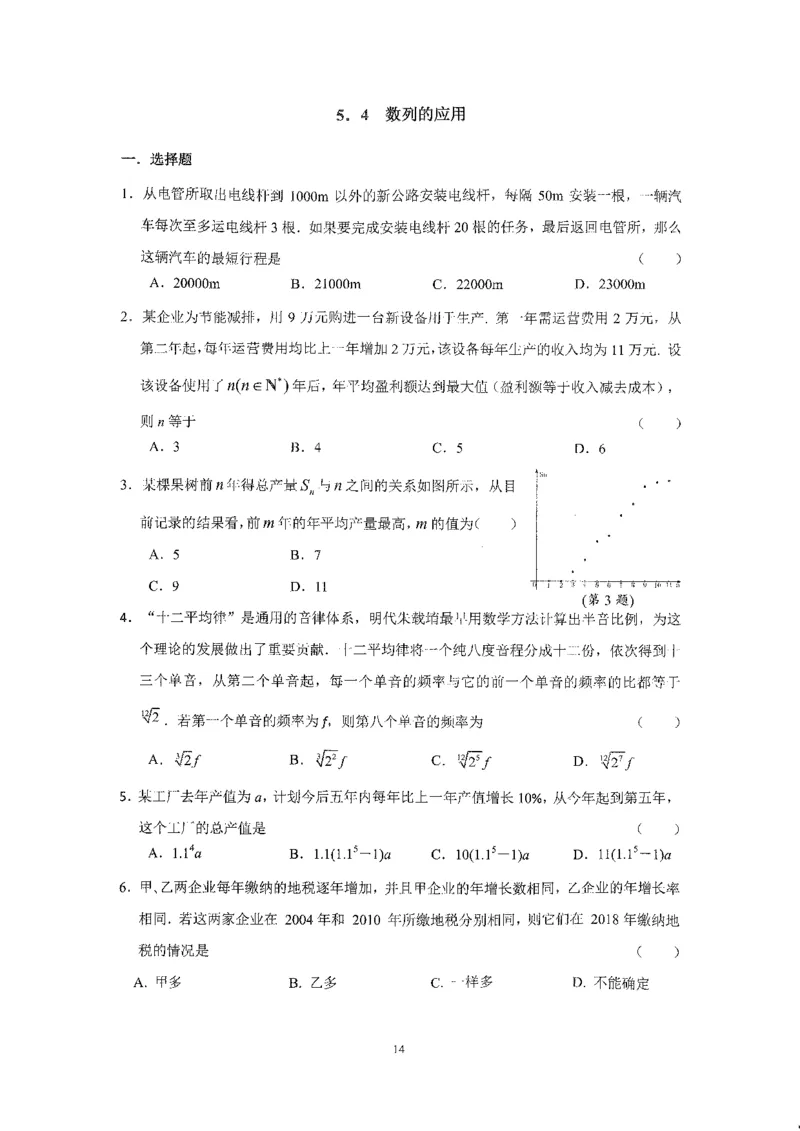 《2023届最新版》人大附中同步练习册选择必修第3册_8.❤北京人大附中内部资料_2.人大附中高中数学讲义合集（全）_人大附中高中数学讲义合集（全）