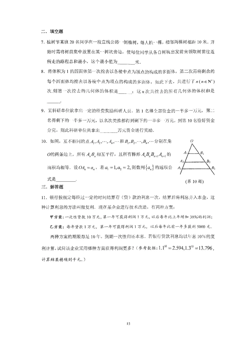 《2023届最新版》人大附中同步练习册选择必修第3册_8.❤北京人大附中内部资料_2.人大附中高中数学讲义合集（全）_人大附中高中数学讲义合集（全）