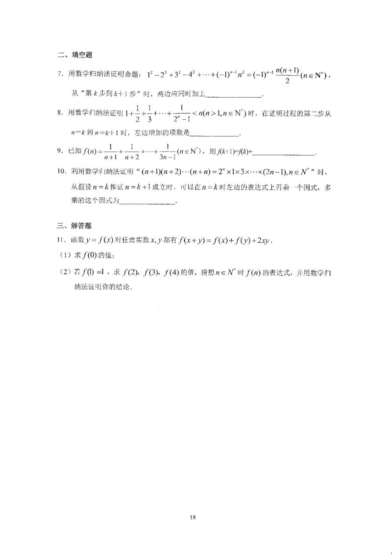 《2023届最新版》人大附中同步练习册选择必修第3册_8.❤北京人大附中内部资料_2.人大附中高中数学讲义合集（全）_人大附中高中数学讲义合集（全）