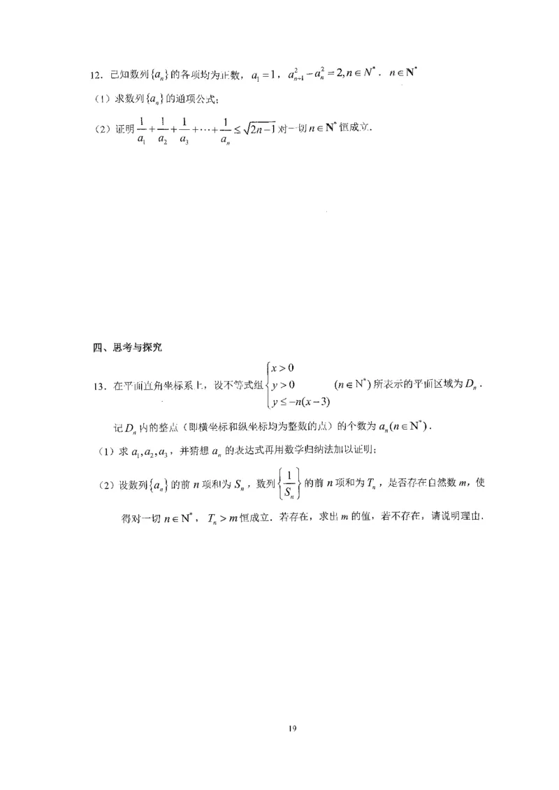《2023届最新版》人大附中同步练习册选择必修第3册_8.❤北京人大附中内部资料_2.人大附中高中数学讲义合集（全）_人大附中高中数学讲义合集（全）
