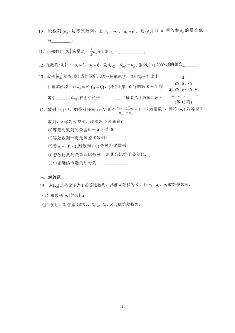 《2023届最新版》人大附中同步练习册选择必修第3册_8.❤北京人大附中内部资料_2.人大附中高中数学讲义合集（全）_人大附中高中数学讲义合集（全）