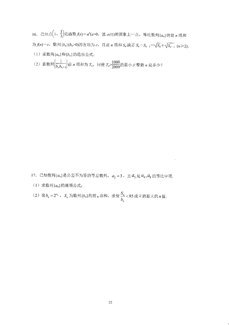 《2023届最新版》人大附中同步练习册选择必修第3册_8.❤北京人大附中内部资料_2.人大附中高中数学讲义合集（全）_人大附中高中数学讲义合集（全）