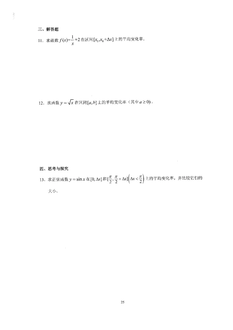 《2023届最新版》人大附中同步练习册选择必修第3册_8.❤北京人大附中内部资料_2.人大附中高中数学讲义合集（全）_人大附中高中数学讲义合集（全）