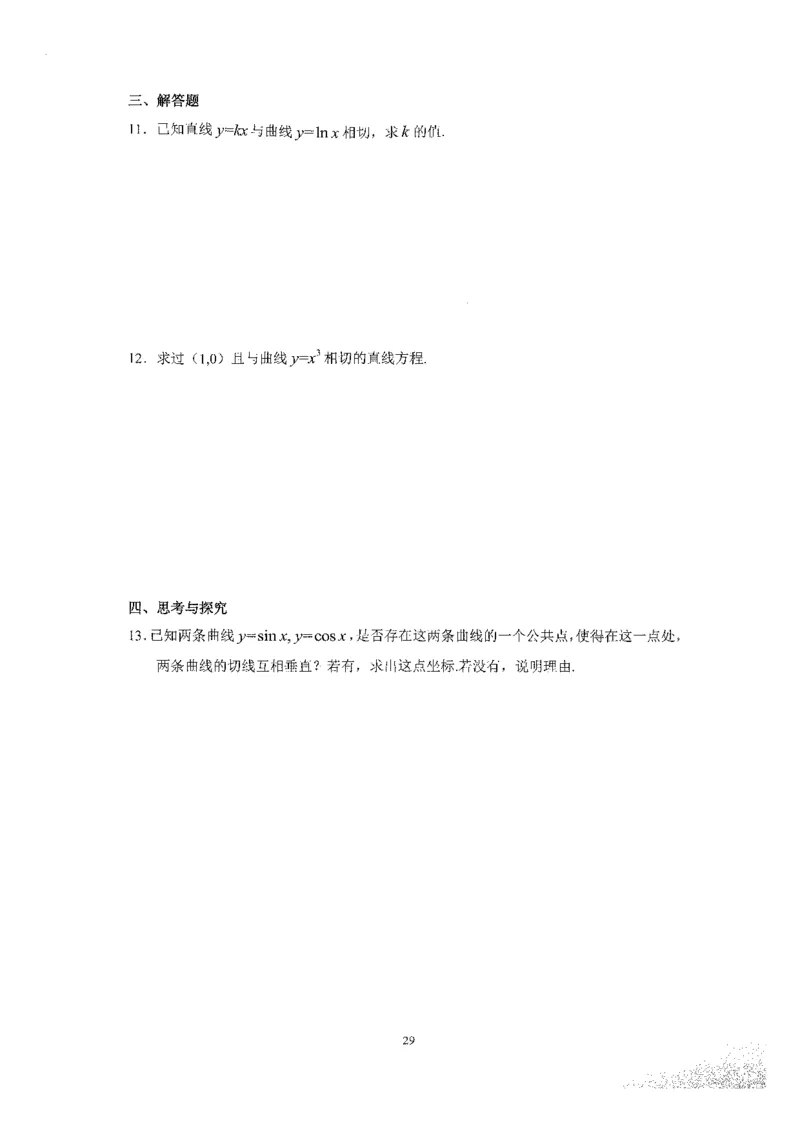 《2023届最新版》人大附中同步练习册选择必修第3册_8.❤北京人大附中内部资料_2.人大附中高中数学讲义合集（全）_人大附中高中数学讲义合集（全）