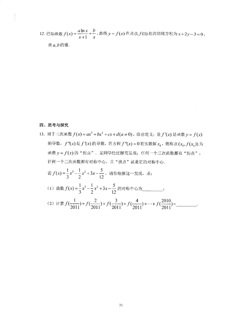 《2023届最新版》人大附中同步练习册选择必修第3册_8.❤北京人大附中内部资料_2.人大附中高中数学讲义合集（全）_人大附中高中数学讲义合集（全）