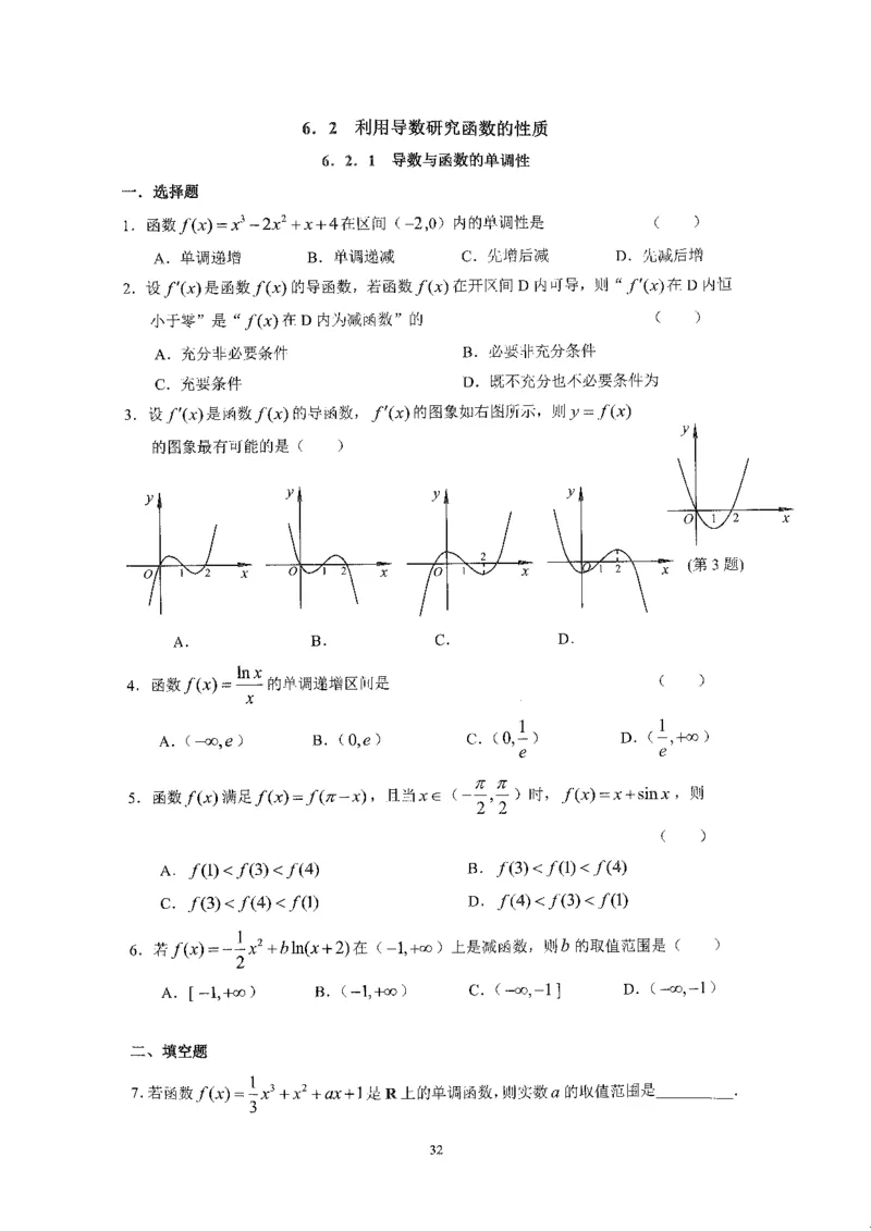 《2023届最新版》人大附中同步练习册选择必修第3册_8.❤北京人大附中内部资料_2.人大附中高中数学讲义合集（全）_人大附中高中数学讲义合集（全）