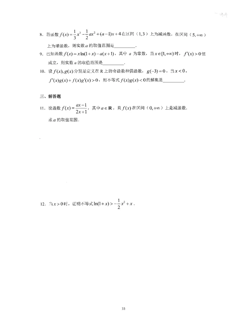 《2023届最新版》人大附中同步练习册选择必修第3册_8.❤北京人大附中内部资料_2.人大附中高中数学讲义合集（全）_人大附中高中数学讲义合集（全）
