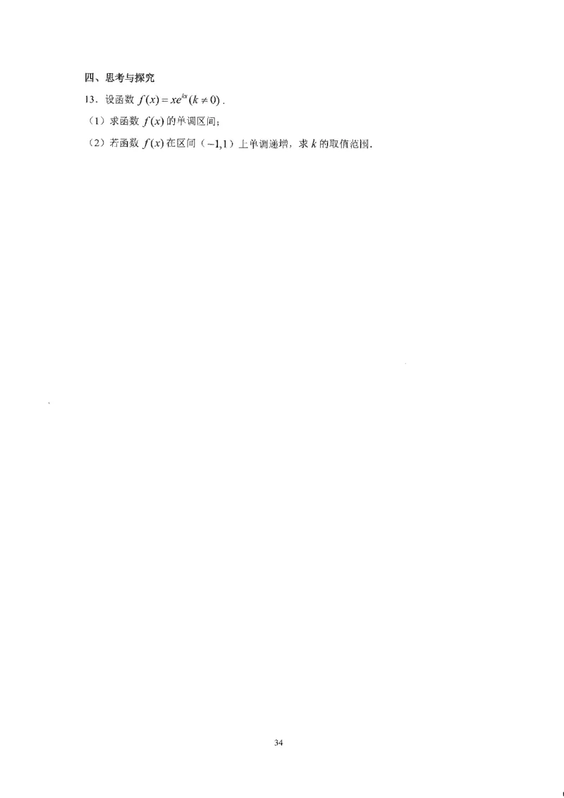 《2023届最新版》人大附中同步练习册选择必修第3册_8.❤北京人大附中内部资料_2.人大附中高中数学讲义合集（全）_人大附中高中数学讲义合集（全）