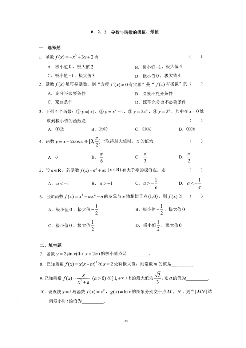 《2023届最新版》人大附中同步练习册选择必修第3册_8.❤北京人大附中内部资料_2.人大附中高中数学讲义合集（全）_人大附中高中数学讲义合集（全）
