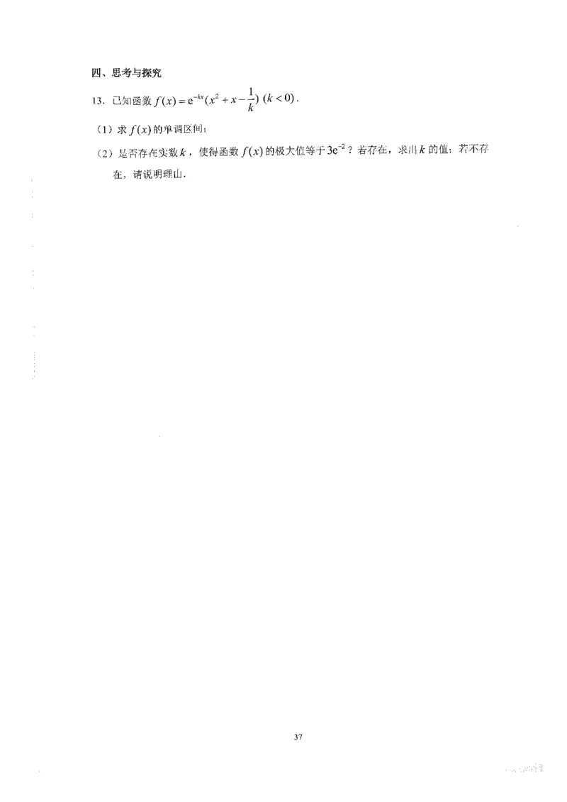 《2023届最新版》人大附中同步练习册选择必修第3册_8.❤北京人大附中内部资料_2.人大附中高中数学讲义合集（全）_人大附中高中数学讲义合集（全）
