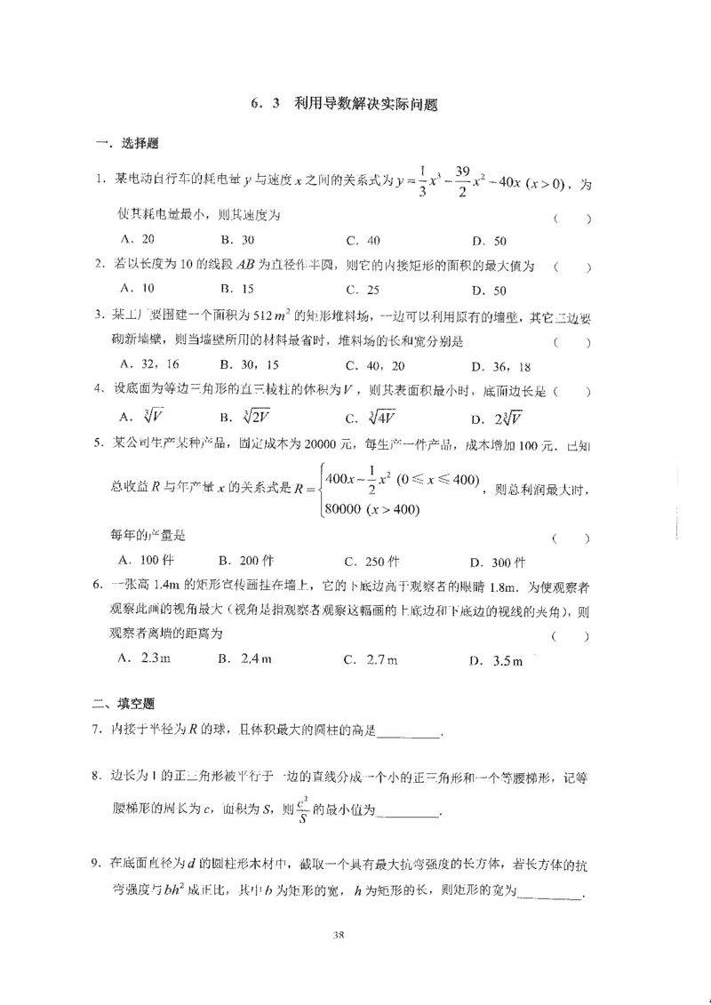 《2023届最新版》人大附中同步练习册选择必修第3册_8.❤北京人大附中内部资料_2.人大附中高中数学讲义合集（全）_人大附中高中数学讲义合集（全）