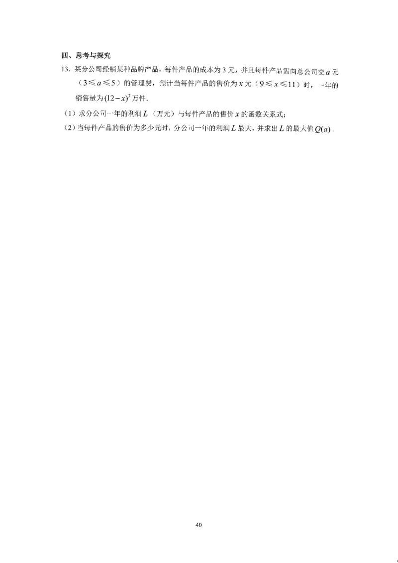 《2023届最新版》人大附中同步练习册选择必修第3册_8.❤北京人大附中内部资料_2.人大附中高中数学讲义合集（全）_人大附中高中数学讲义合集（全）