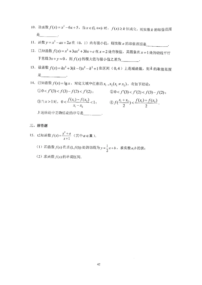 《2023届最新版》人大附中同步练习册选择必修第3册_8.❤北京人大附中内部资料_2.人大附中高中数学讲义合集（全）_人大附中高中数学讲义合集（全）