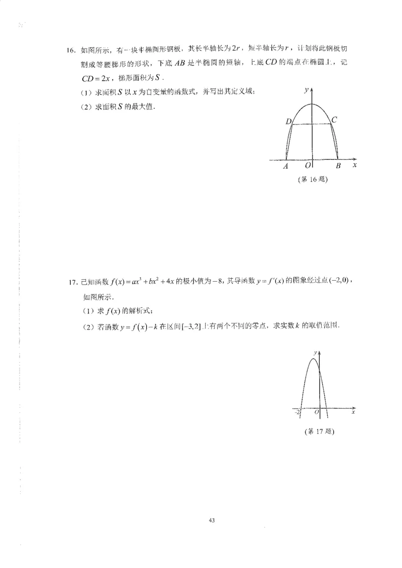 《2023届最新版》人大附中同步练习册选择必修第3册_8.❤北京人大附中内部资料_2.人大附中高中数学讲义合集（全）_人大附中高中数学讲义合集（全）