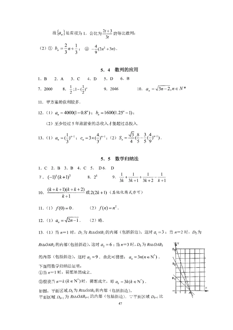 《2023届最新版》人大附中同步练习册选择必修第3册_8.❤北京人大附中内部资料_2.人大附中高中数学讲义合集（全）_人大附中高中数学讲义合集（全）