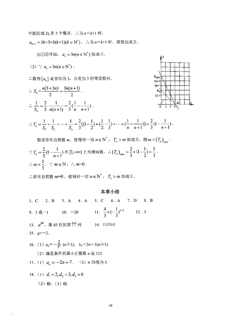 《2023届最新版》人大附中同步练习册选择必修第3册_8.❤北京人大附中内部资料_2.人大附中高中数学讲义合集（全）_人大附中高中数学讲义合集（全）