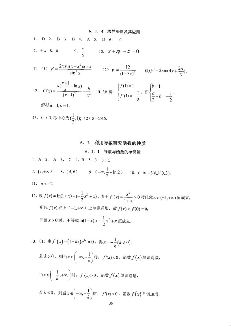 《2023届最新版》人大附中同步练习册选择必修第3册_8.❤北京人大附中内部资料_2.人大附中高中数学讲义合集（全）_人大附中高中数学讲义合集（全）