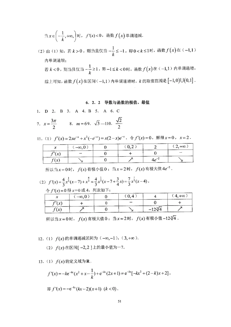 《2023届最新版》人大附中同步练习册选择必修第3册_8.❤北京人大附中内部资料_2.人大附中高中数学讲义合集（全）_人大附中高中数学讲义合集（全）
