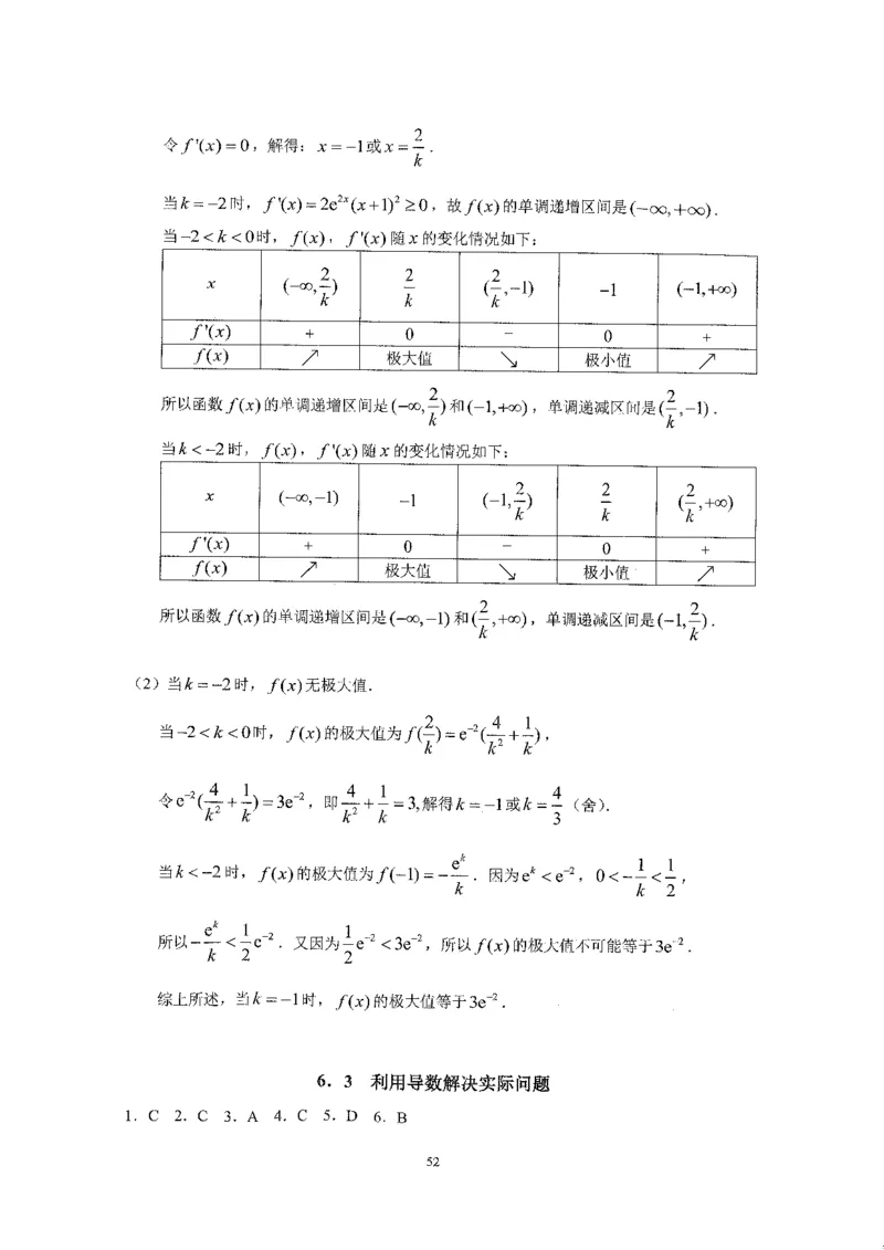 《2023届最新版》人大附中同步练习册选择必修第3册_8.❤北京人大附中内部资料_2.人大附中高中数学讲义合集（全）_人大附中高中数学讲义合集（全）