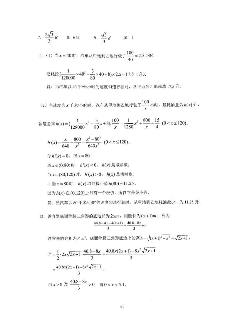 《2023届最新版》人大附中同步练习册选择必修第3册_8.❤北京人大附中内部资料_2.人大附中高中数学讲义合集（全）_人大附中高中数学讲义合集（全）
