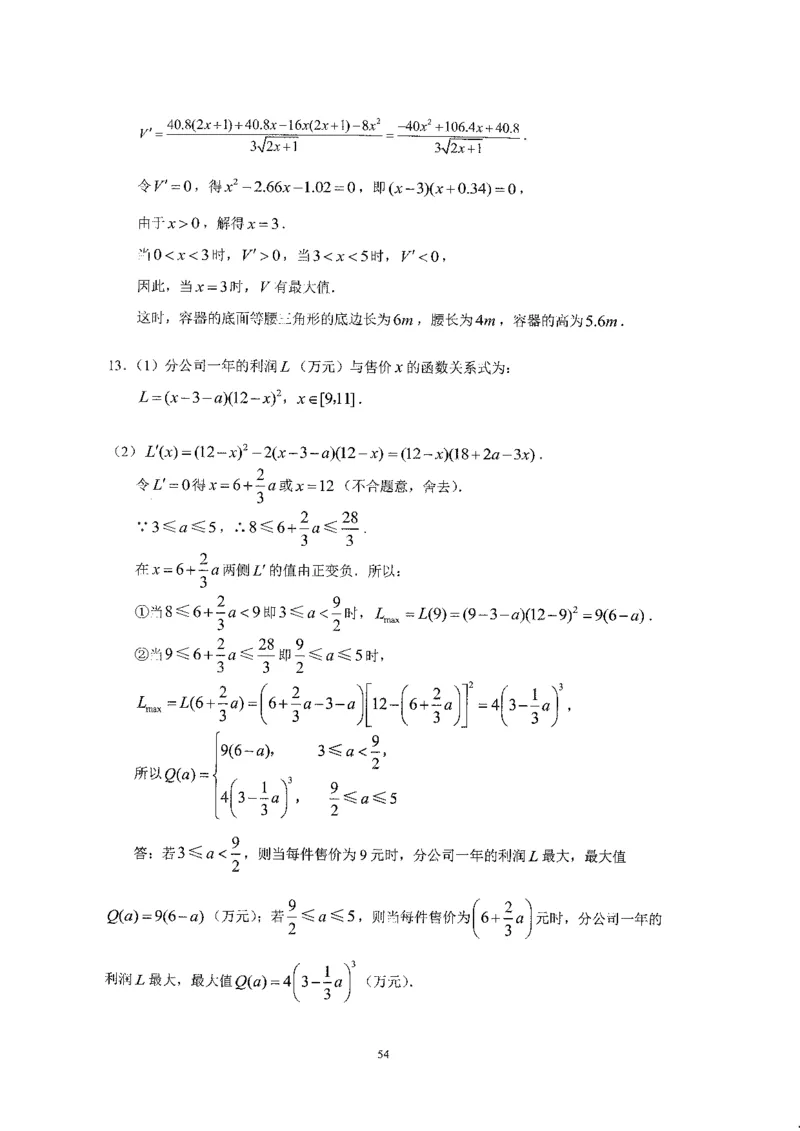 《2023届最新版》人大附中同步练习册选择必修第3册_8.❤北京人大附中内部资料_2.人大附中高中数学讲义合集（全）_人大附中高中数学讲义合集（全）