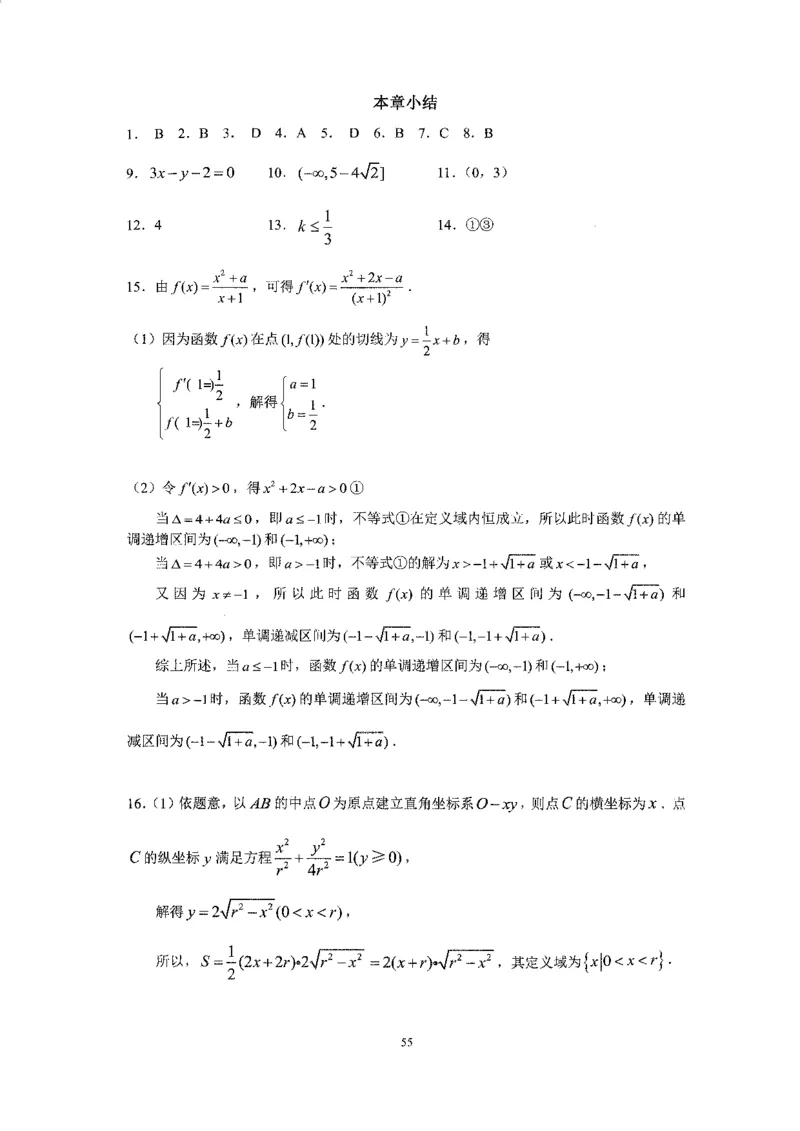 《2023届最新版》人大附中同步练习册选择必修第3册_8.❤北京人大附中内部资料_2.人大附中高中数学讲义合集（全）_人大附中高中数学讲义合集（全）