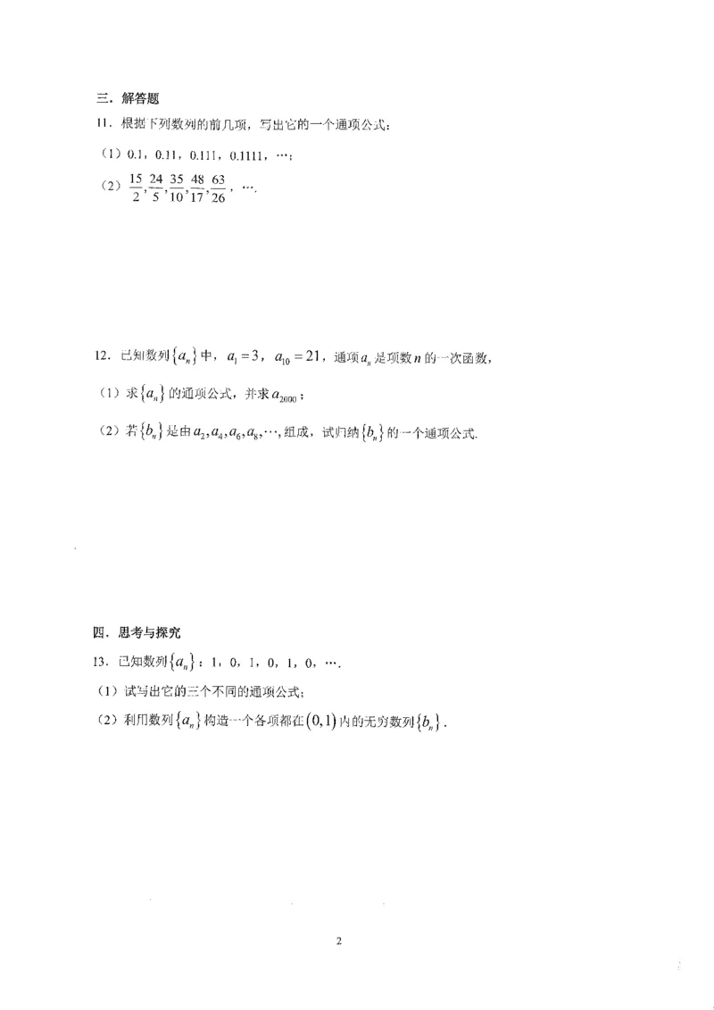 《2023届最新版》人大附中同步练习册选择必修第3册_8.❤北京人大附中内部资料_2.人大附中高中数学讲义合集（全）_人大附中高中数学讲义合集（全）