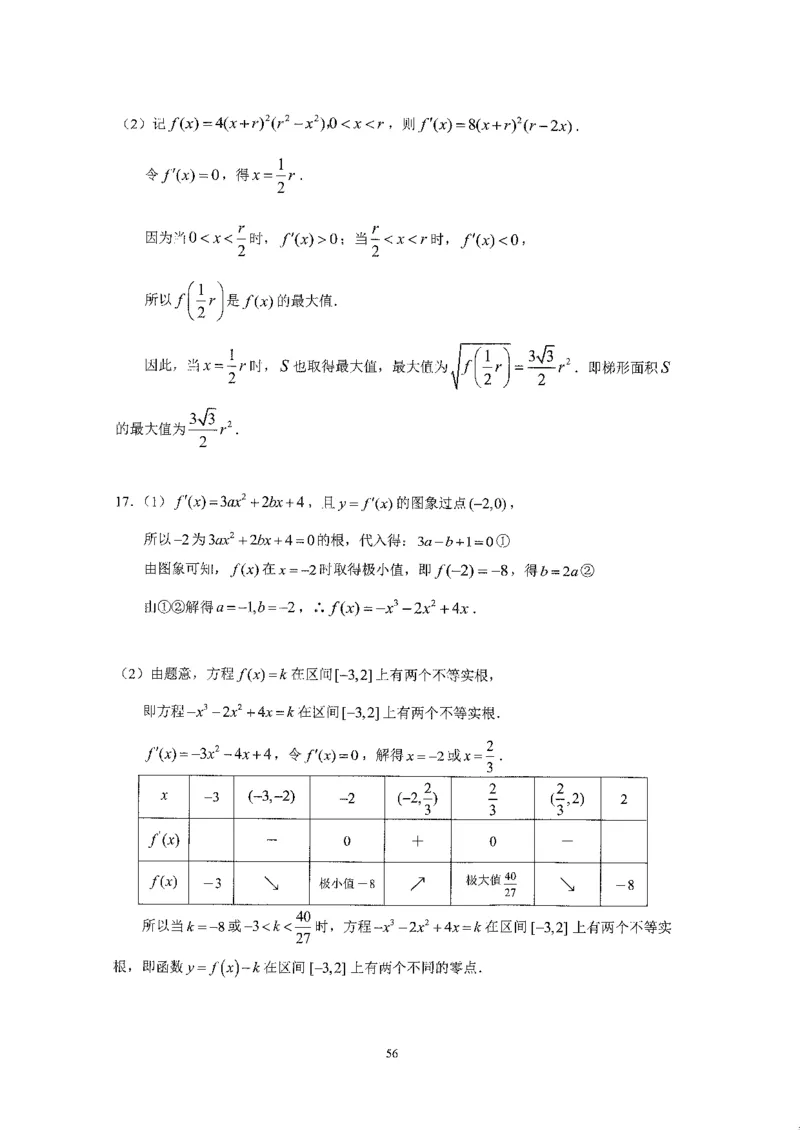 《2023届最新版》人大附中同步练习册选择必修第3册_8.❤北京人大附中内部资料_2.人大附中高中数学讲义合集（全）_人大附中高中数学讲义合集（全）