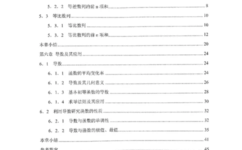 《2023届最新版》人大附中同步练习册选择必修第3册_8.❤北京人大附中内部资料_2.人大附中高中数学讲义合集（全）_人大附中高中数学讲义合集（全）