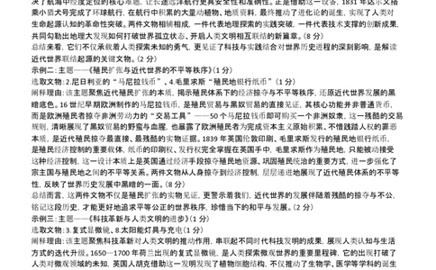 高三历史答案_2024-2026高三（6-6月题库）_2026年04月高三试卷_260415山西大学附属中学校2025-2026学年高三下学期4月阶段检测（全科）