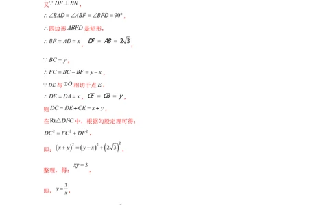 专题24.12切线长定理（2大考点10类题型）（知识梳理与题型分类讲解）（人教版）（教师版）_初中数学_九年级数学上册（人教版）_专题突破练习-V4_2025版