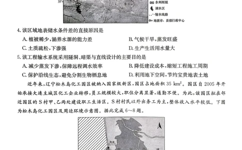长郡二十校联盟第二次联考2026届高三全省高考仿真模拟考试地理试题_2024-2026高三（6-6月题库）_2026年04月高三试卷