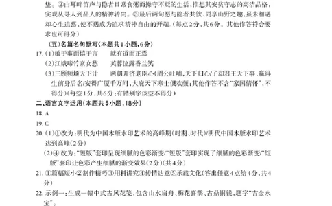 高三语文二轮答案2026.04_Print_2024-2026高三（6-6月题库）_2026年04月高三试卷_260418山东省泰安市2026年高三二模考试（全科）_山东省泰安市2026年高三二模考试语文试题
