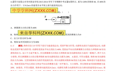 专题09功率（第03期）-2016年中考物理考点总动员系列（解析版）_初物_1初中物理_物理：2016年中考物理考点总动员系列全套打包150份