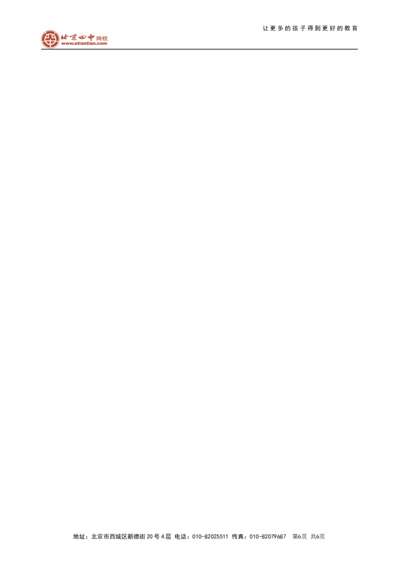 《电与磁》全章复习与巩固（基础）巩固练习_初物_1初中物理_4初三物理人教版知识导学_45《电与磁》全章复习与巩固（基础）